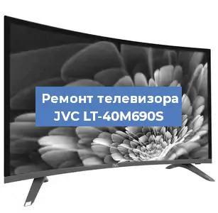 Замена ламп подсветки на телевизоре JVC LT-40M690S в Нижнем Новгороде